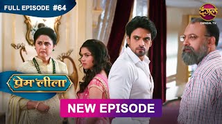 Prem Leeela  Full Episode 64  27 feb 2025 newepisode Full HD Dangal TV [upl. by Ahsirk14]