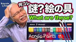 Eng sub What are these I’ll try “Super cheap acrylic paints” to draw [upl. by Nilak704]