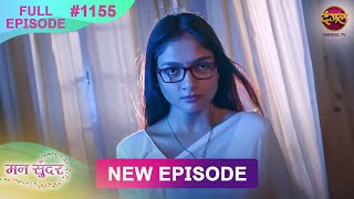 Mann Sundar  18 Feb 2025  Full Episode 1154  Full HD Newepisode  Dangal TV [upl. by Lexi870]