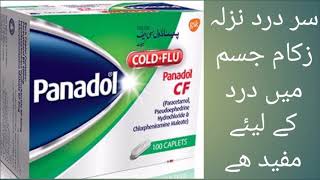 Panadol cf tablet uses in urdu  side effect in urduhindi  How to use  Dose [upl. by Merola]