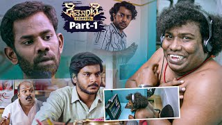 Demonte Colony Telugu Full Movie Part 1  Arulnithi  Ramesh Thilak  Sananth [upl. by Aicen]