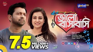 Bhalo Basabasi  ভালো বাসাবাসি  Tahsan Purnima  New Bangla Natok  Global TV Online [upl. by Torrence]