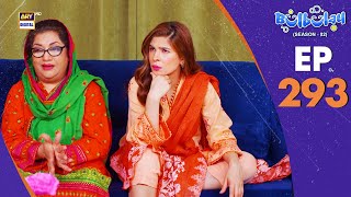 Bulbulay Season 2 Episode 293  2 March 2025  Comedy  ARY Digital Drama [upl. by Patrica]