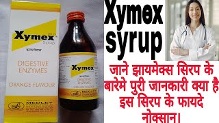 Xymex syrup benefits in Hindi झायमेक्स सिरप के फायदे। झायमेक्स Digestive enzymes syrup ke fayde [upl. by Philander]