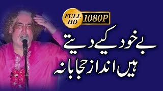 Bekhud Kia Deta Hain Andaz Hijabana  Full HD Video Qawali  Arif Feroz Khan Barkati Media [upl. by Eanil]