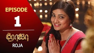 ROJA Serial  Episode 01  Priyanka  SibbuSuryan  SunTV Serial Saregama TVShows [upl. by Nerraw]