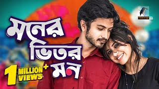 Eid Natok 2021  Moner Vitor Mon  Tasnuva Tisha Yash Rohan  Telefilm  Bangla New Natok 2021 [upl. by Nomael]