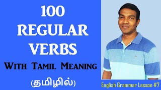 100 Regular Verbs with Tamil Meaning – Spoken English Through Tamil – English Grammar Class 7 [upl. by Andrel]