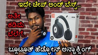 ಬೆಸ್ಟ್ ಕ್ವಾಲಿಟಿ Leaf Bass Wireless Bluetooth Headphones Unboxing In Kannada [upl. by Aiam]