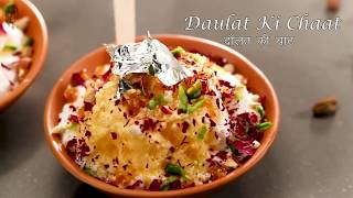 Daulat ki Chaat Recipe  Wonderchef [upl. by Ecnahc]