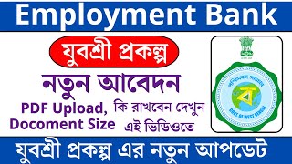 Employment Bank New Update  Yuvasree Online Registration 2022  employment bank documents upload [upl. by Essyle]