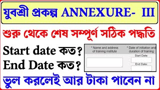 Yuvasree Annexure 3 online form fillup 2024। YUVASREE ANNEXURE 3 form START date END Date 2024 [upl. by Nemad]