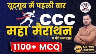 ccc maha marathon class1100 most important questions for ccc exam ccc exam preparationabhay excel [upl. by Aneala]