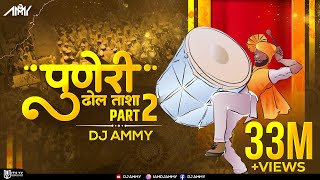 THE POWER OF PUNERI DHOL TASHA PART 2  DJ Ammy [upl. by Asennav573]