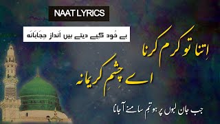 Be Khud Kiye Dete Hain AndaazeHijabana LYRICS [upl. by Follmer284]