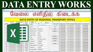 DATA ENTRY WORK IN EXCEL IN TAMIL  How to do data entry work in excel in Tamil [upl. by Ardnovahs]