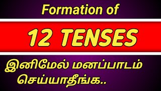 Tenses Formation of tenses in tamil [upl. by Helen448]