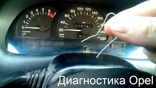 Самодиагностика Opel Astra F Vectra A диагностика скрепкой [upl. by Rehposirhc468]