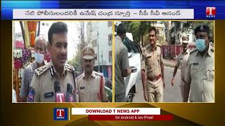 56th Birth Anniversary Umesh Chandra IPS  CV Anand Offers his Gratitude  T News [upl. by Yenetruoc]