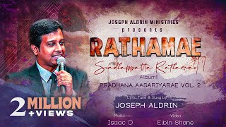 Rathamae  இரத்தமே  Lyric Video Official  Joseph Aldrin  Pradhana Aasariyarae Vol2 [upl. by Hiltan]