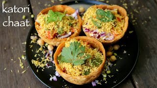 katori chaat recipe  chaat katori recipe  how to make tokri chaat [upl. by Anoyet]