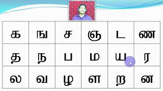 6 Tamil Alphabets  For Kids  Easy Method  SAKTHI INFOTECH  LESSON 2 [upl. by Ayanet]