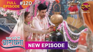 Safal Hogi Teri Aradhana  New Full Episode 120  1 March 2025  NewEpisode  Dangal TV [upl. by Davilman881]