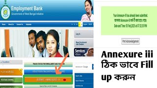 যুবশ্রী প্রকল্পে😲Yuvasree annexure iii submit  Start date End date Yuvashree online apply 2025 [upl. by Tori]