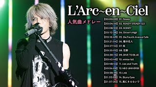 【LArc en Ciel】人気曲メドレー 作業用 [upl. by Travers]