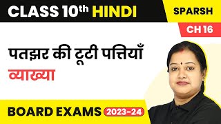 Class 10 Hindi Chapter 16  Patjhad Ki Tooti Pattiyan Explanation  Sparsh Course B [upl. by Aivat302]