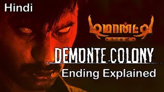 Demonte Colony Full Movie Explained in Hindi  Ending Explained [upl. by Htebazile526]