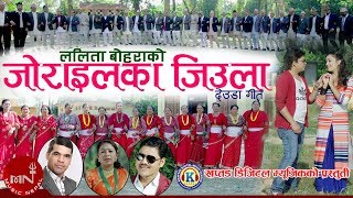 New Deuda Song 20752019  Jorailaka Jieula Prakash Thapa amp Lalita Bohara  Dipak Sangam BC Hemani [upl. by Squires]