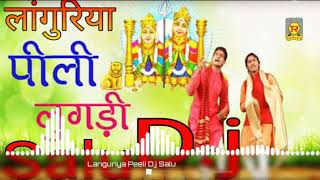 Languriya Pili Lugdi pe Mar Gayo Re 🎧Dj Remix Song 💔Salu Yadav 🎵Firozabad Up [upl. by Stoat]